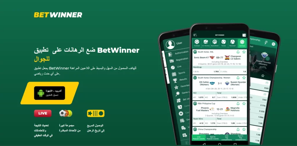 Discover Betwinner Sports Bet A Comprehensive Guide for Aficionados